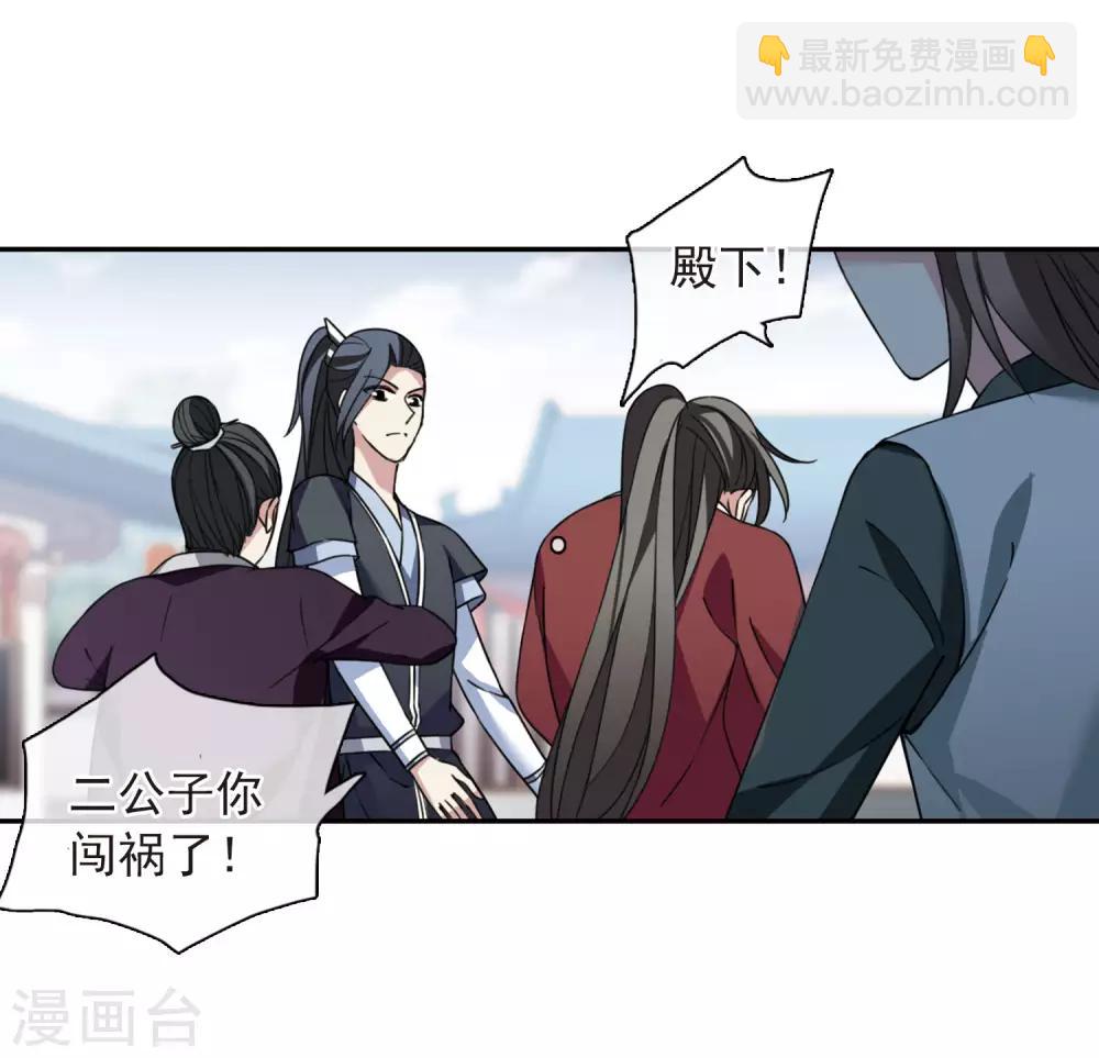 第143话 深入郡王府2-第148话