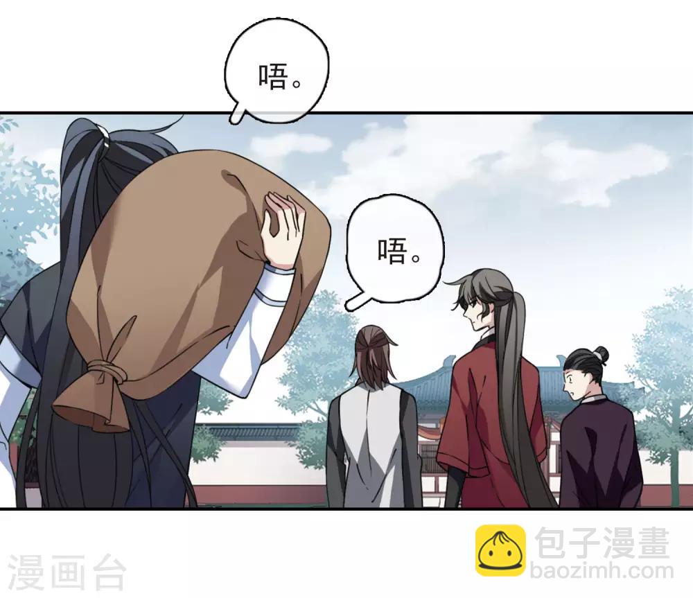第143话 深入郡王府2-第148话