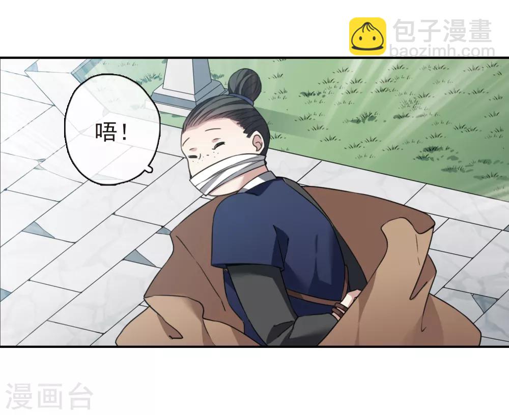 第143话 深入郡王府2-第148话