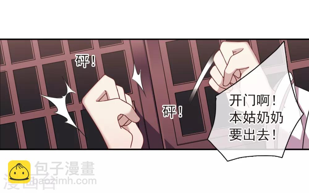 第143话 深入郡王府2-第148话