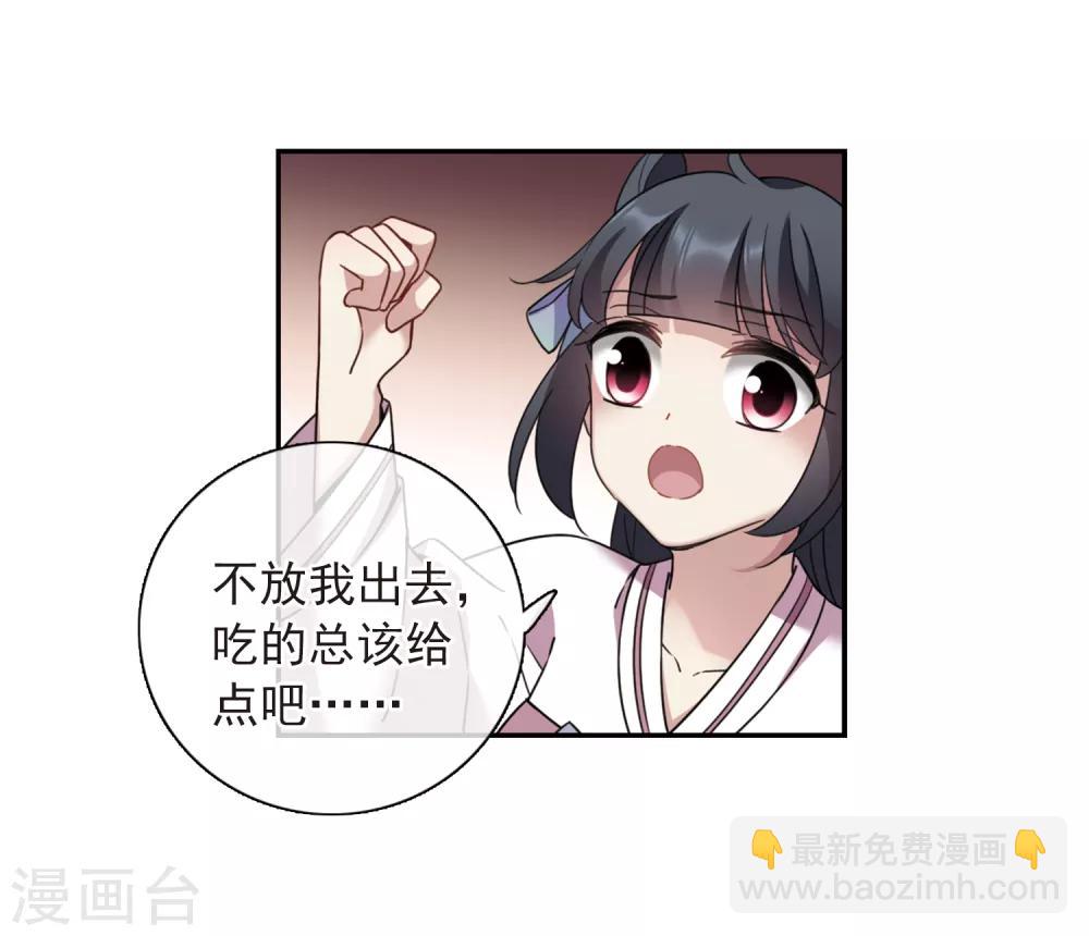 第143话 深入郡王府2-第148话