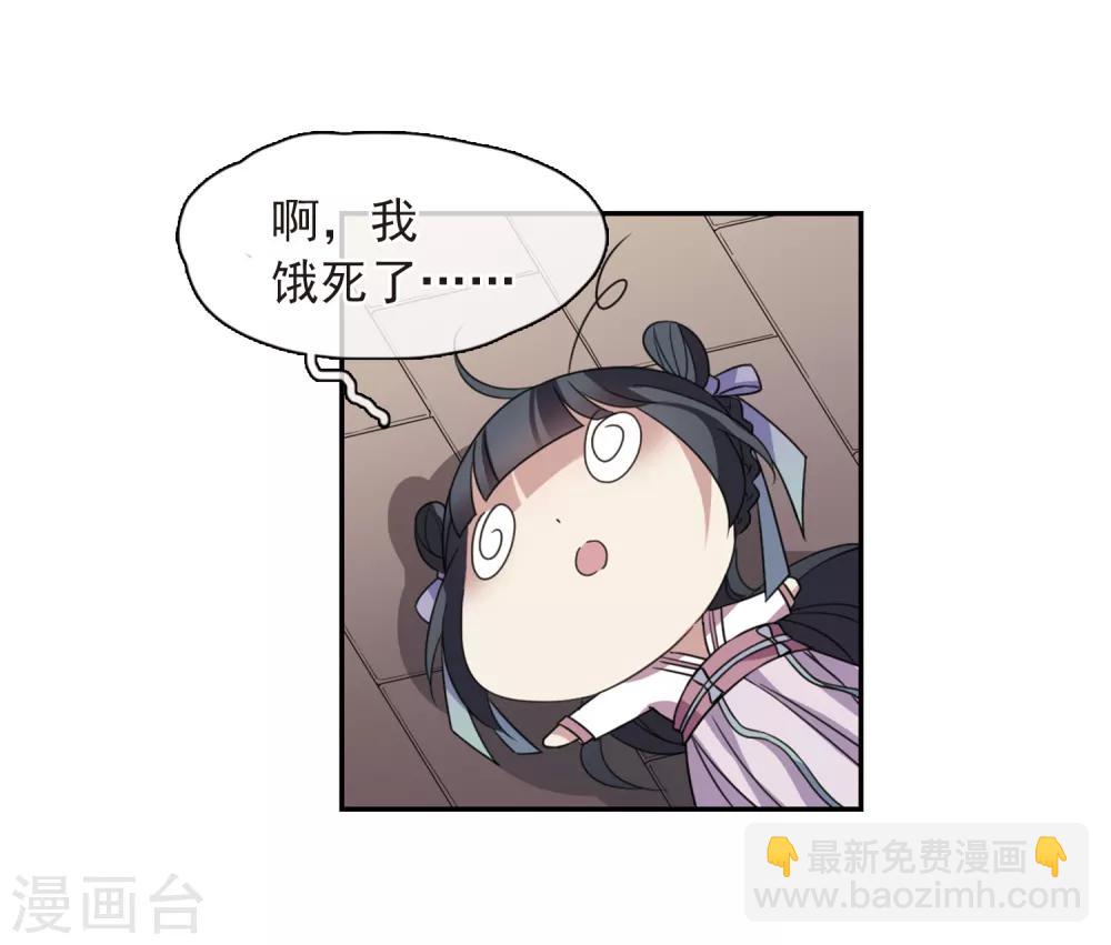 第143话 深入郡王府2-第148话