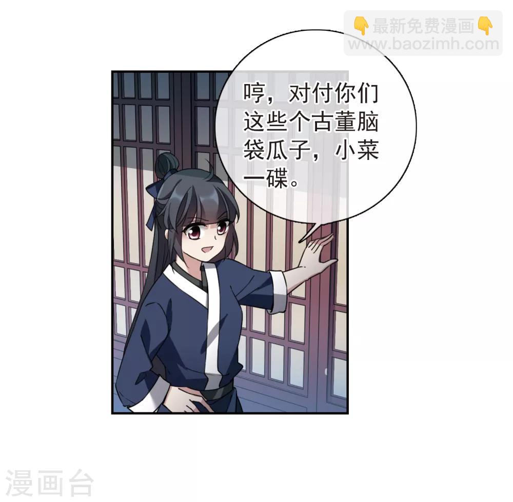 第143话 深入郡王府2-第148话