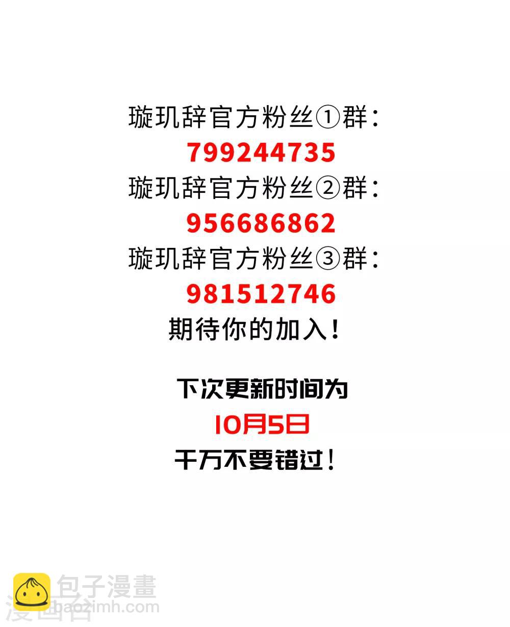 第143话 深入郡王府2-第148话