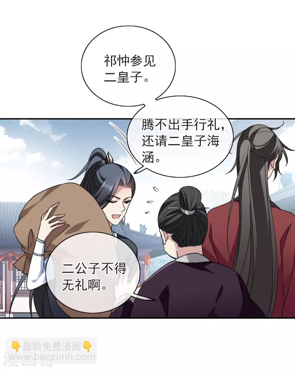 第143话 深入郡王府2-第148话