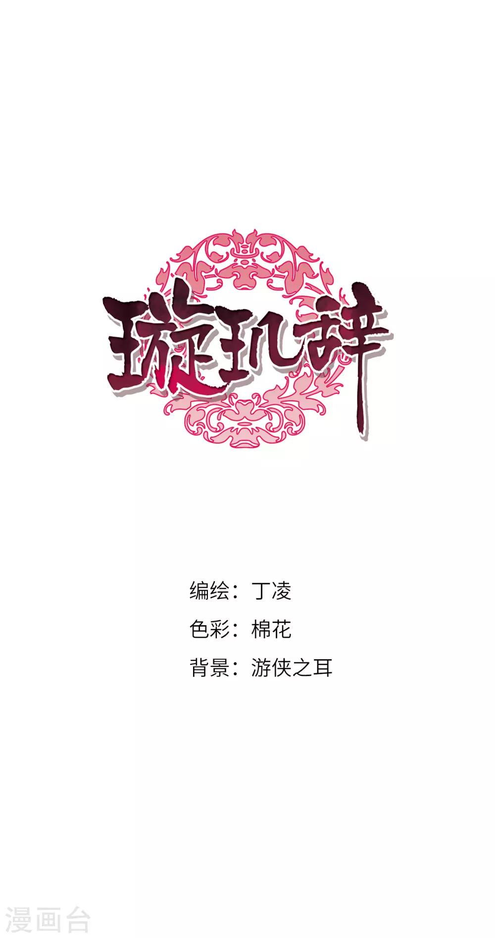 第145话 久别重逢2-第150话