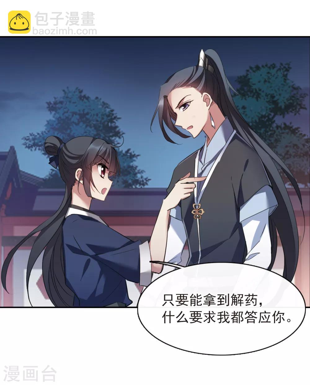 第145话 久别重逢2-第150话