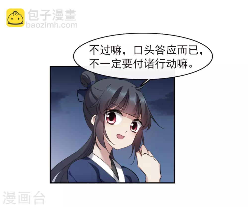 第145话 久别重逢2-第150话
