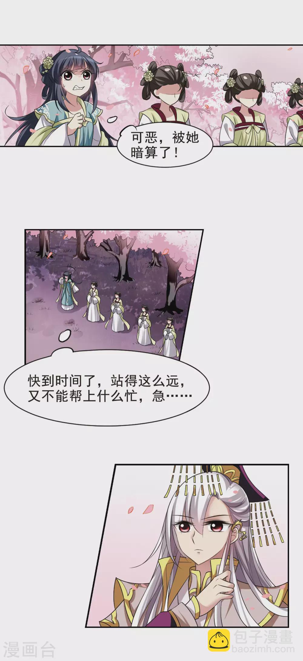 第16话 耿美人之死1-第16话