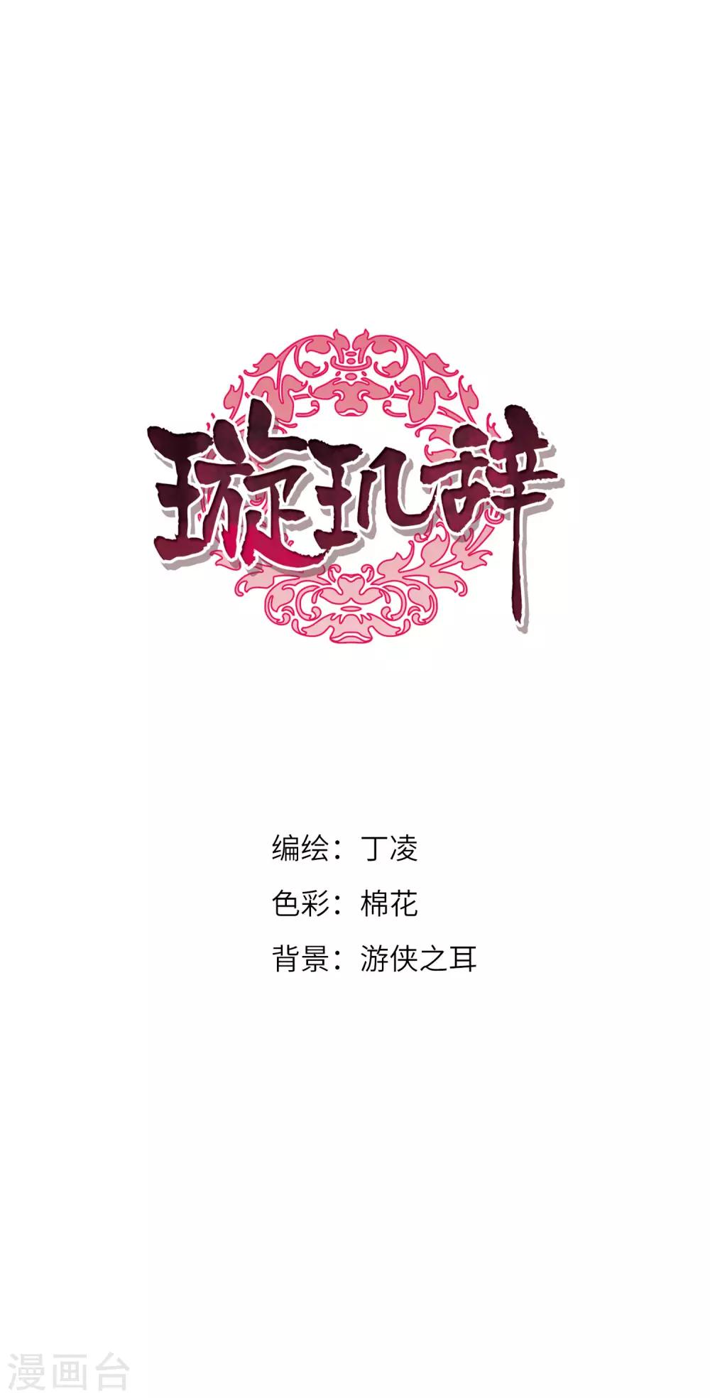 第147话 讨厌你2-第152话