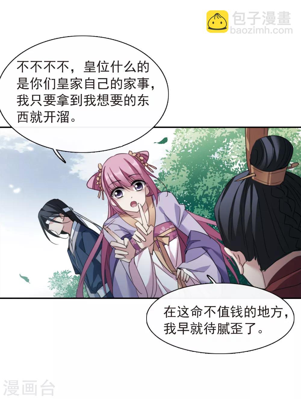 第147话 讨厌你2-第152话