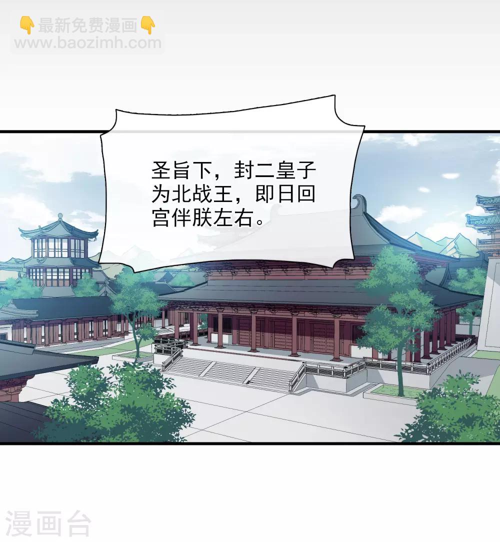 第152话 回宫1-第158话