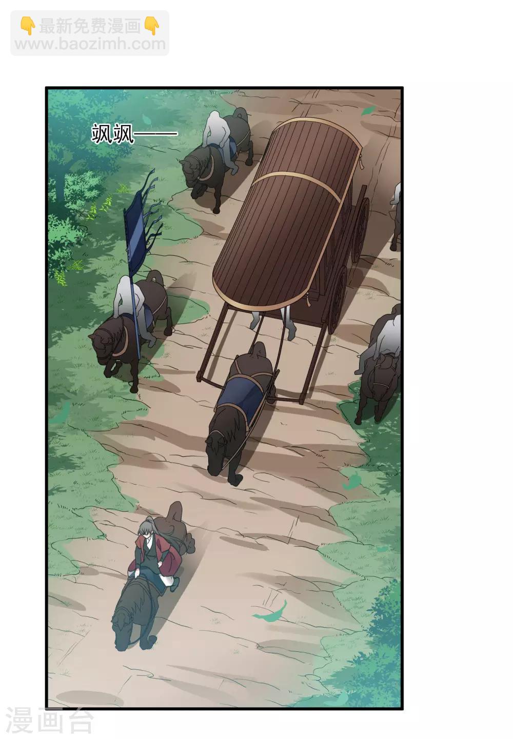 第152话 回宫1-第158话