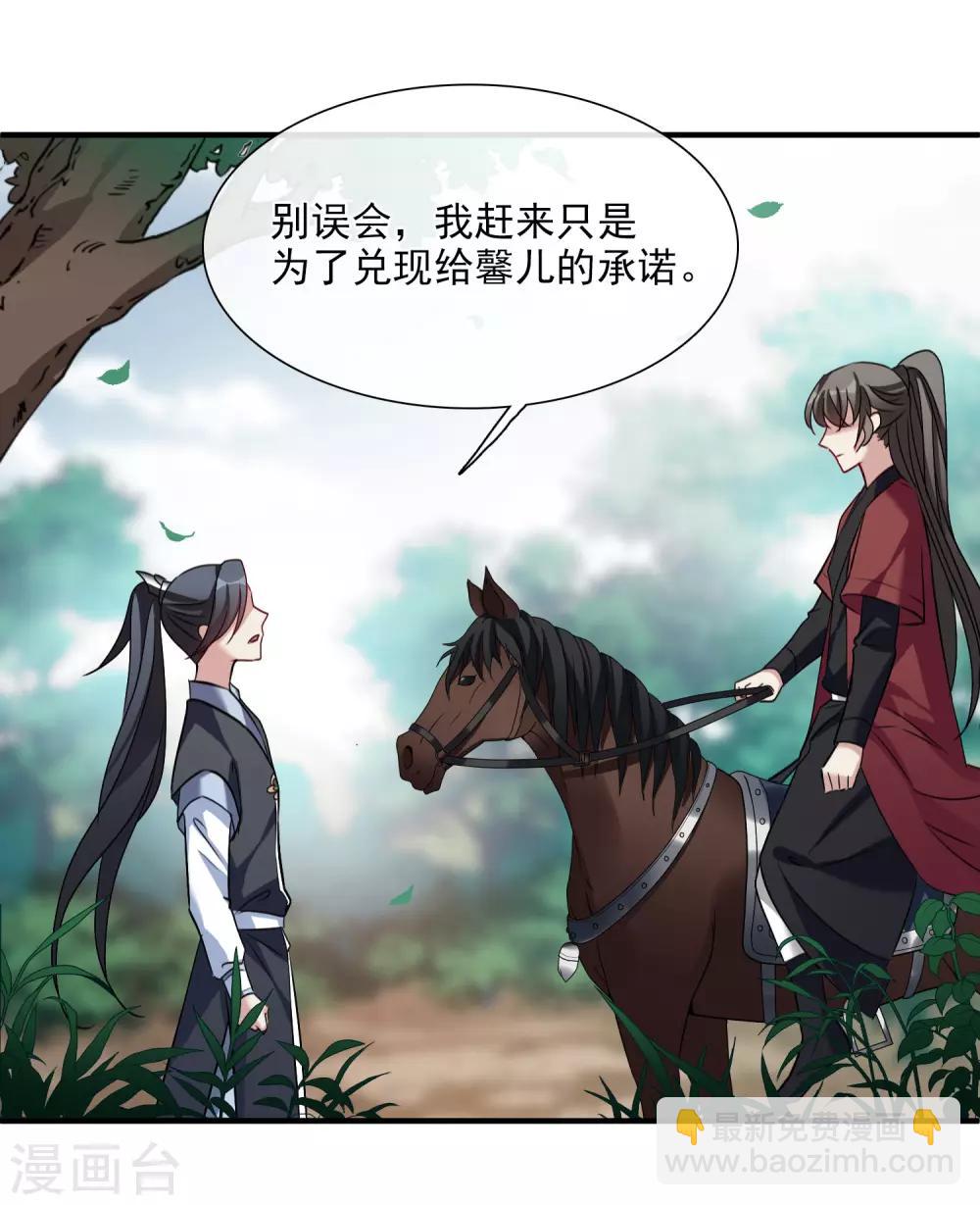 第152话 回宫1-第158话