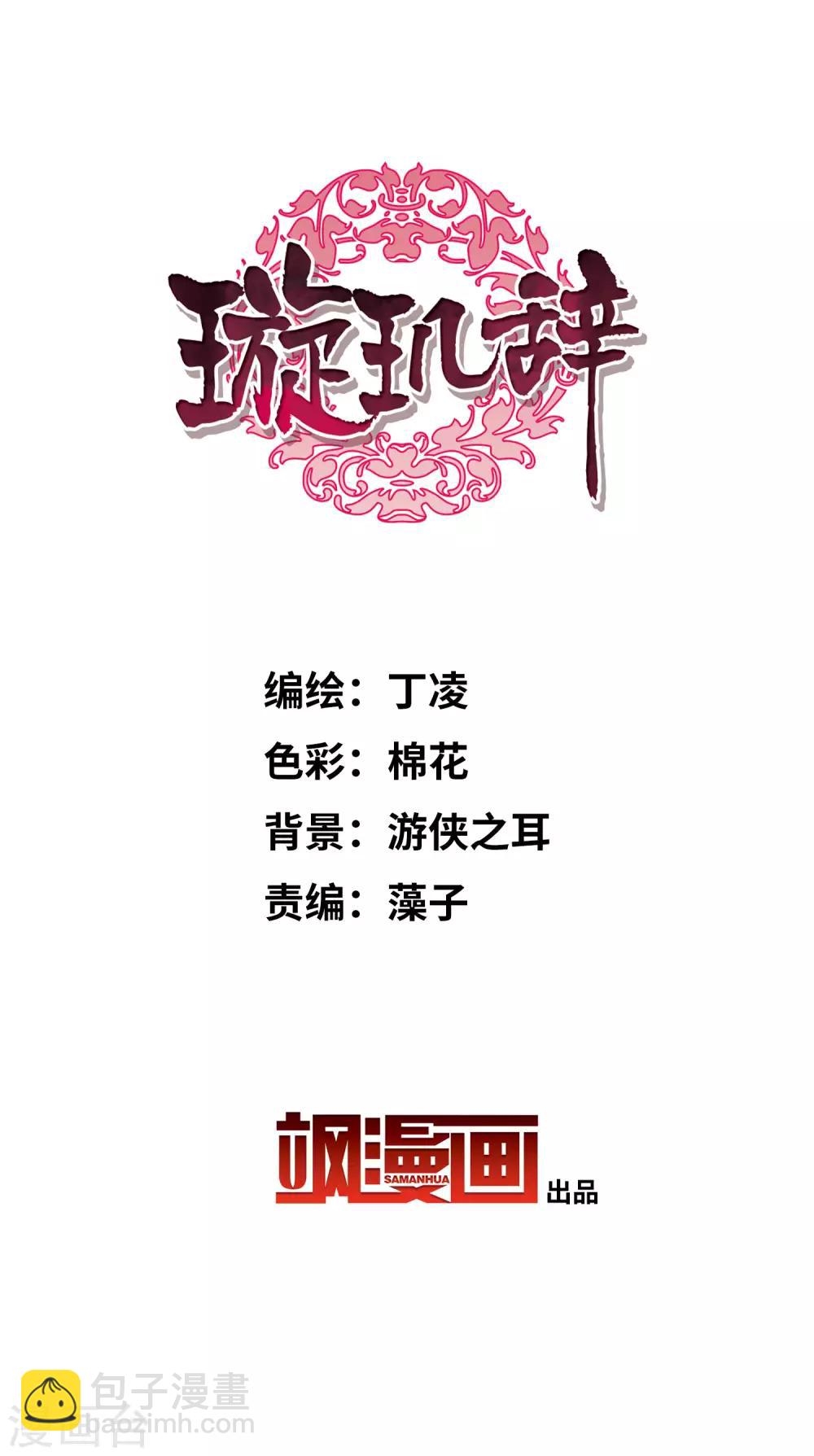 第152话 回宫1-第158话
