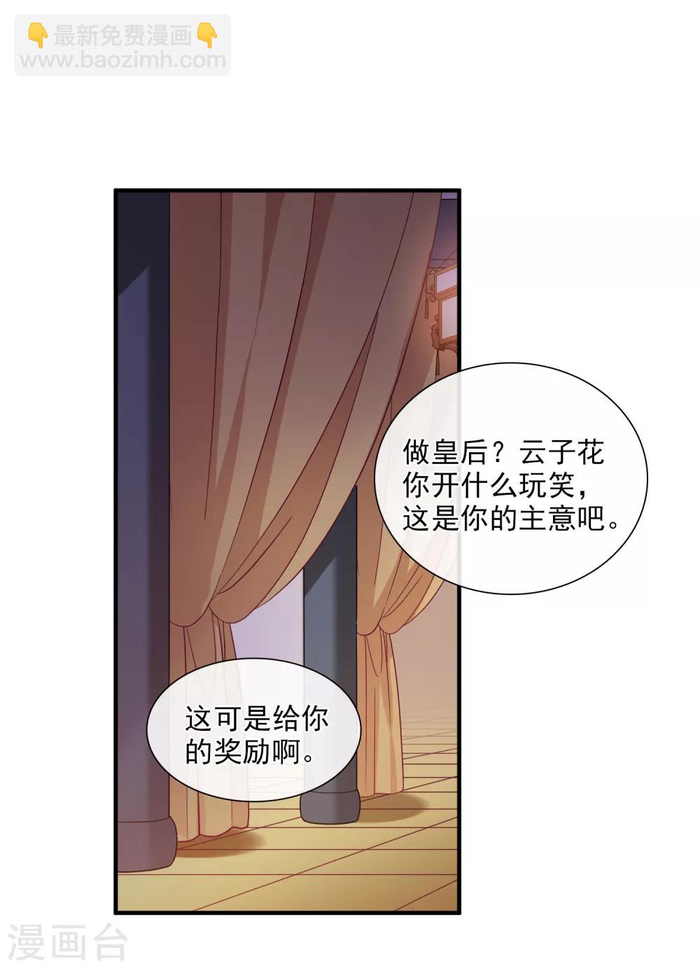 第152话 回宫1-第158话