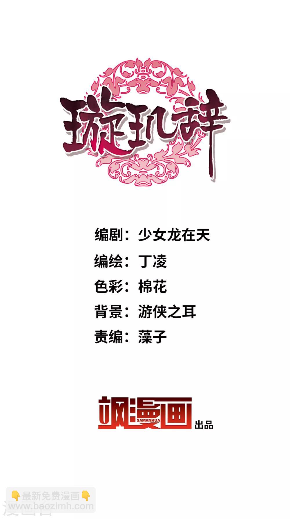 第154话 真心1-第160话