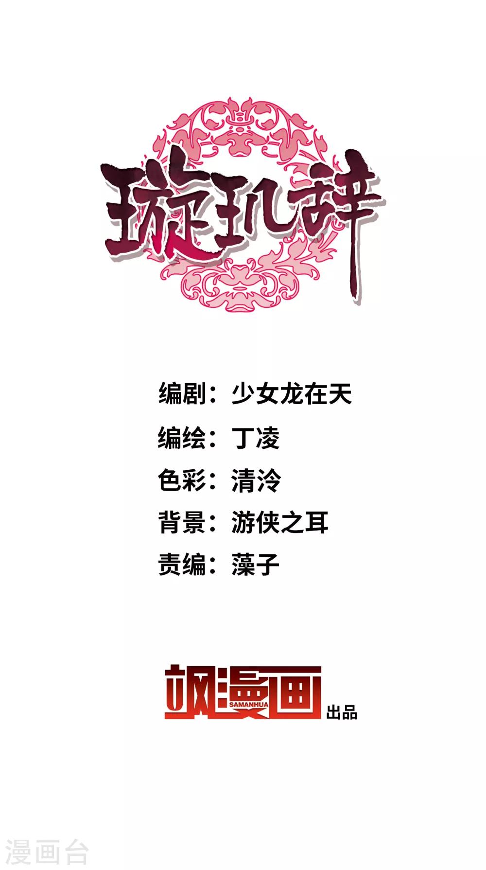 第156话 我不会再放手1-第162话