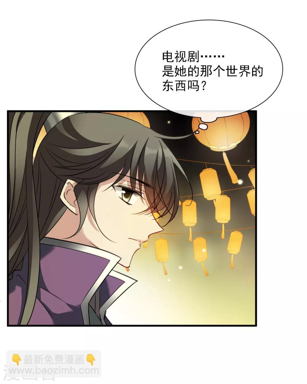 第156话 我不会再放手1-第162话
