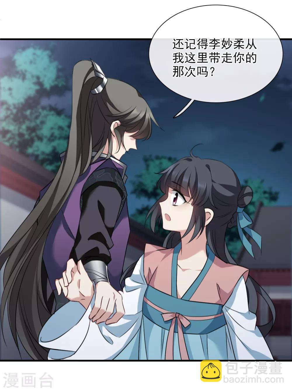 第156话 我不会再放手1-第162话