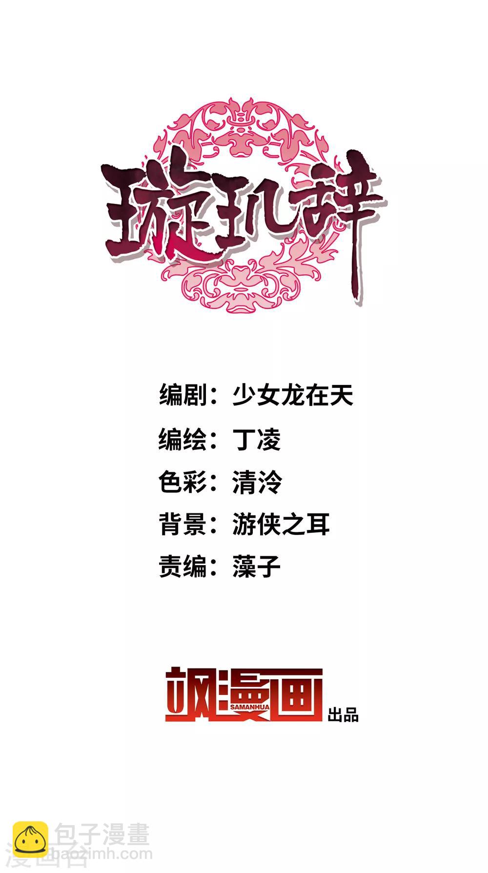 第158话 真是废物1-第164话