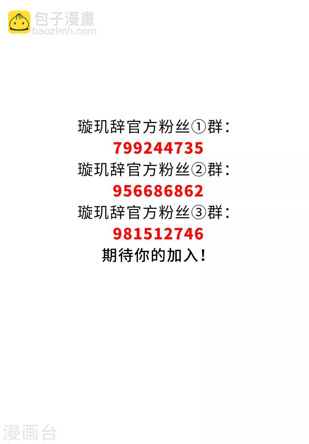第158话 真是废物1-第164话