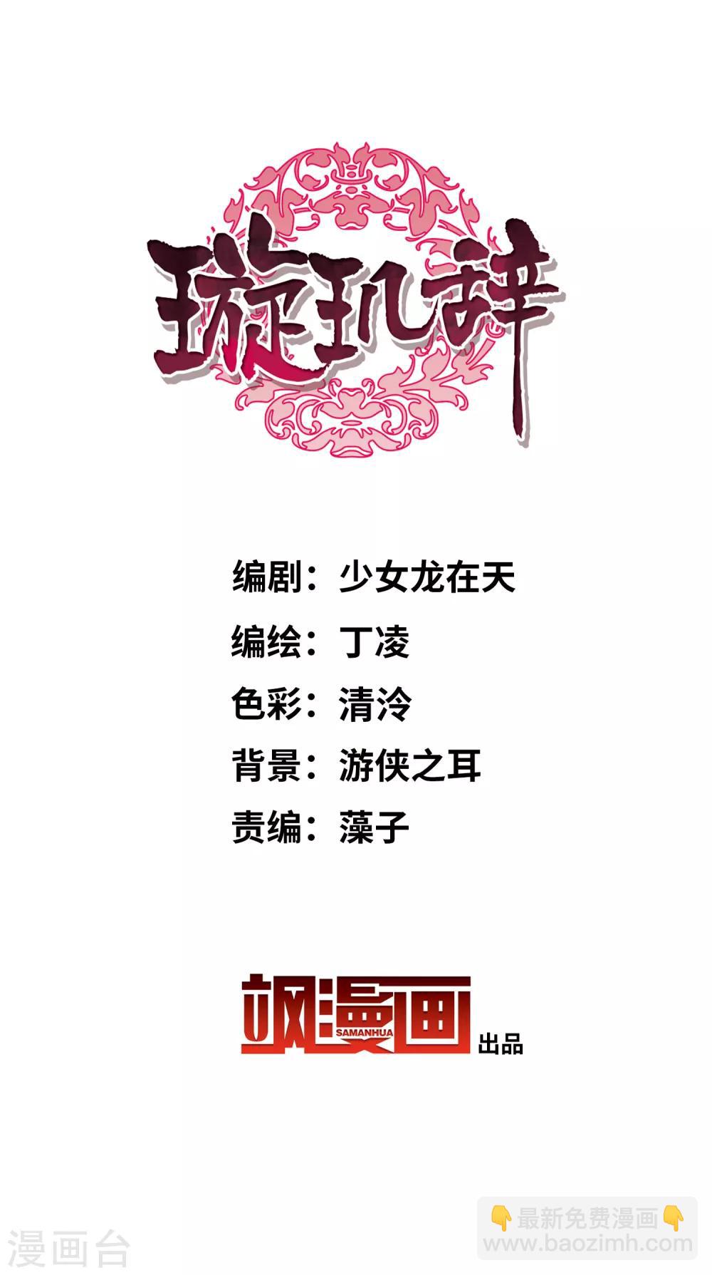 第159话 真是废物2-第166话