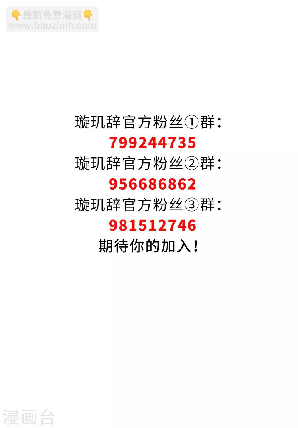 第159话 真是废物2-第166话