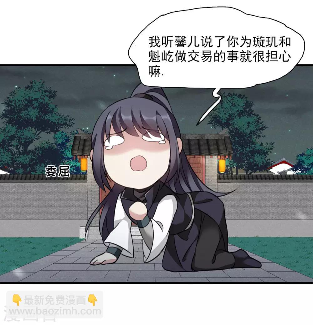 第161话 若只如初见2-第168话