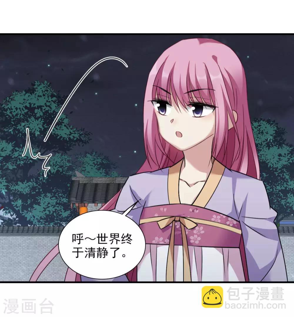 第161话 若只如初见2-第168话