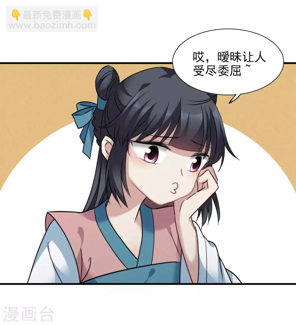 第161话 若只如初见2-第168话