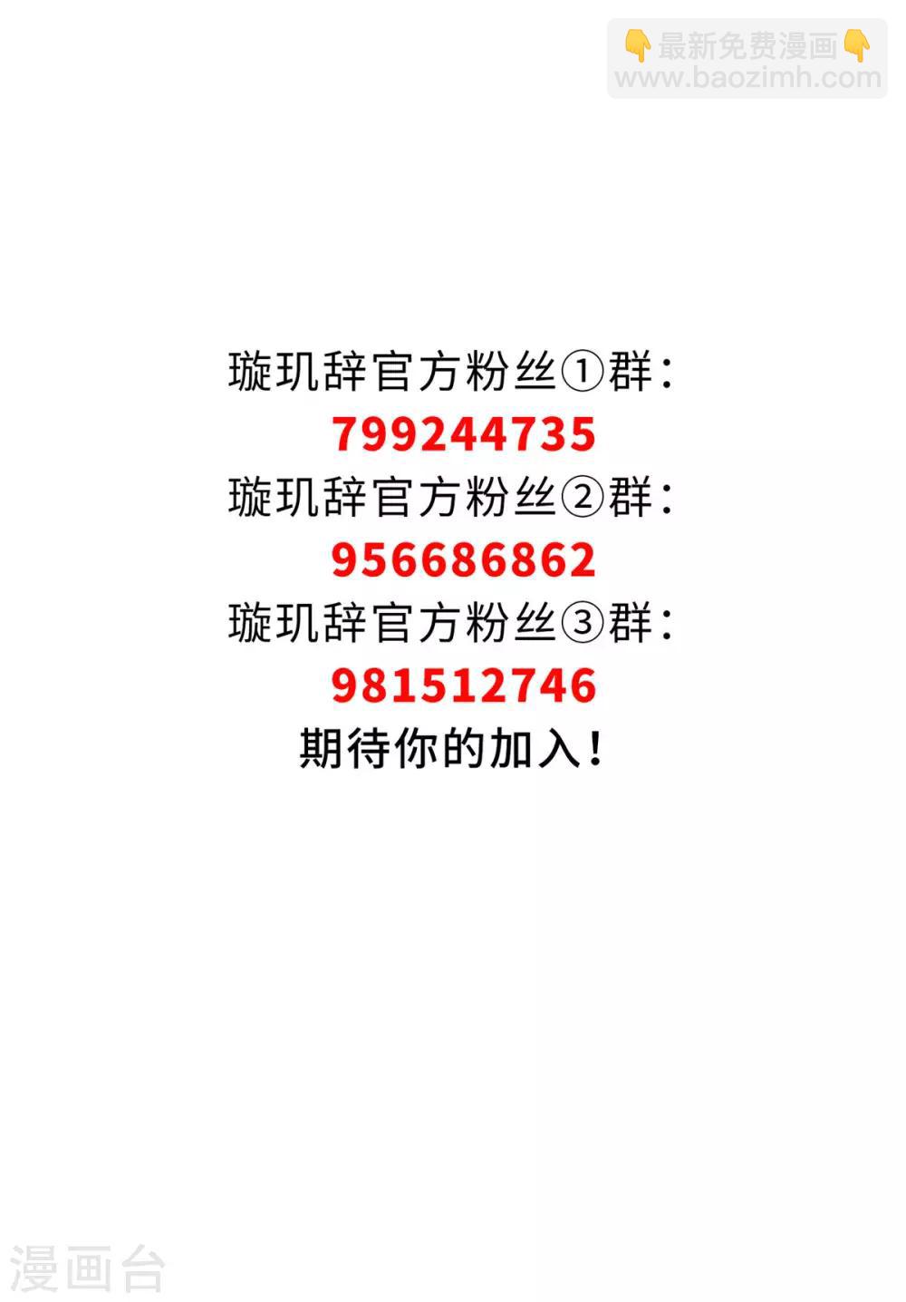第161话 若只如初见2-第168话