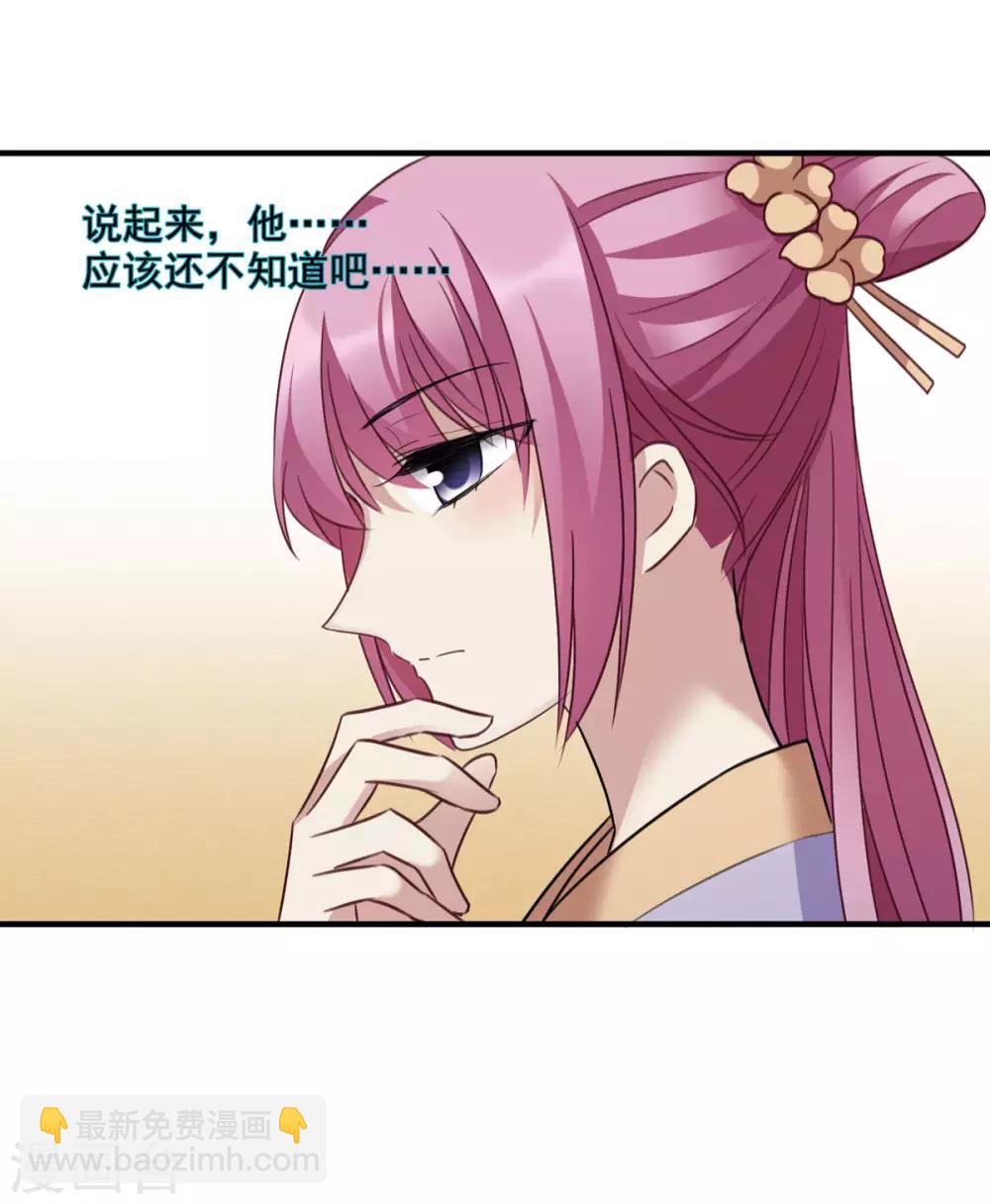 第161话 若只如初见2-第168话