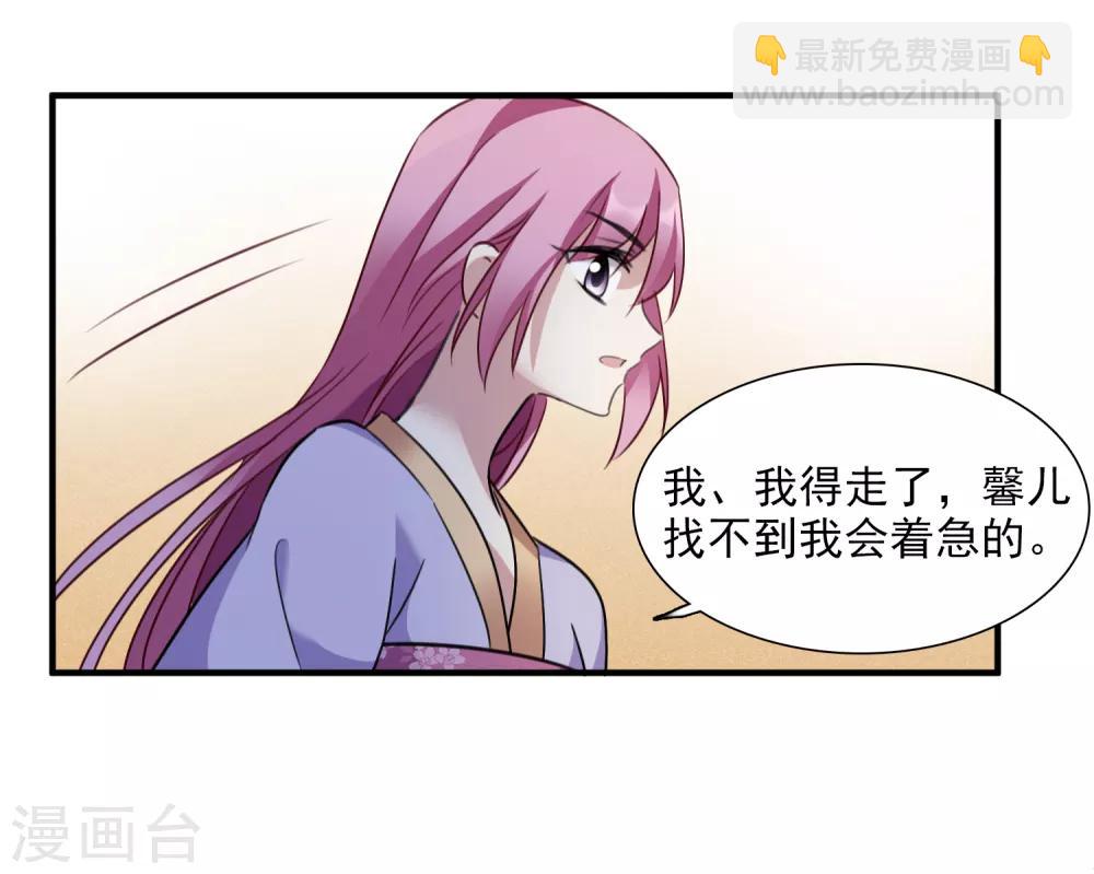 第163话 李妙柔的幻想2-第170话