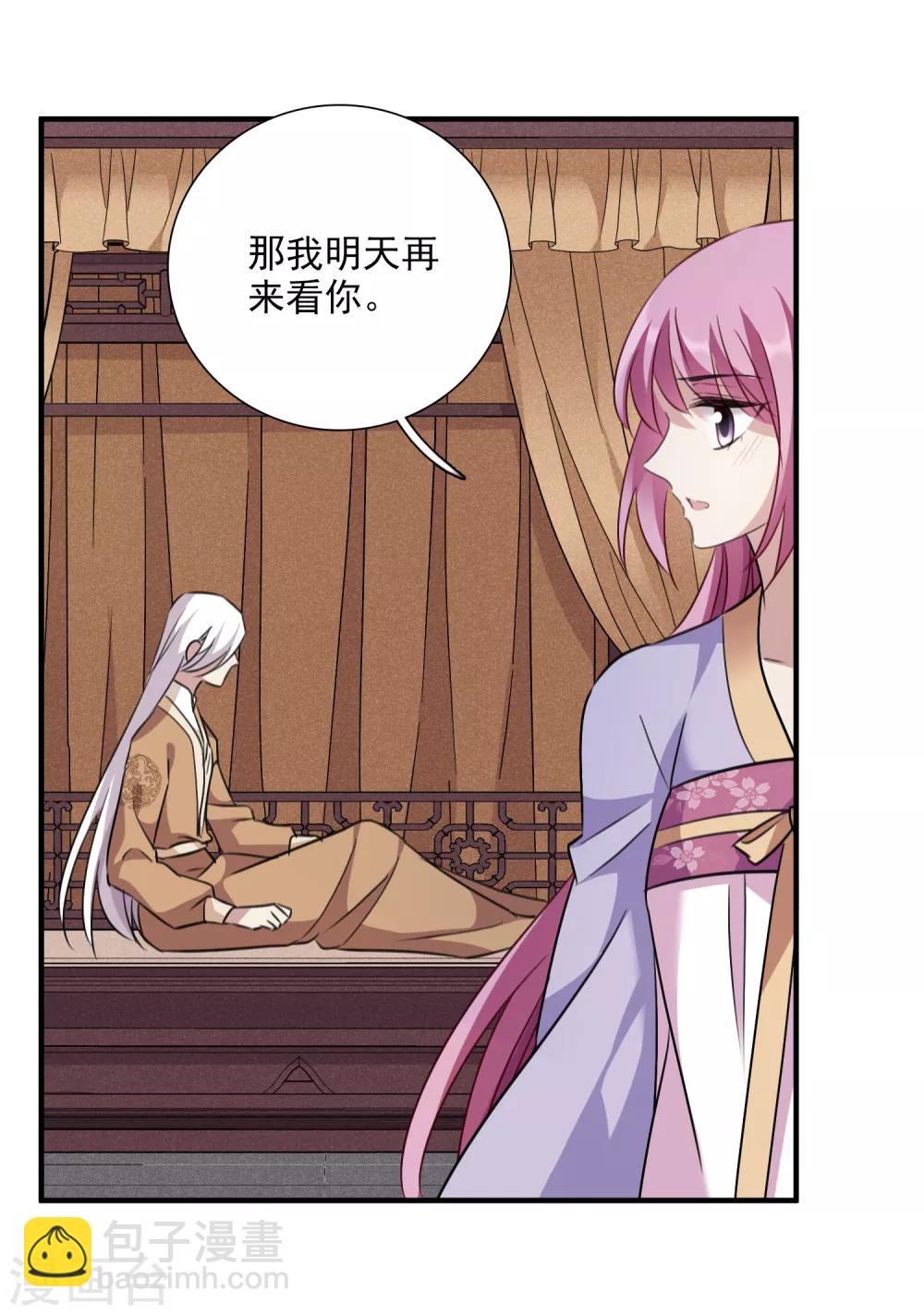第163话 李妙柔的幻想2-第170话