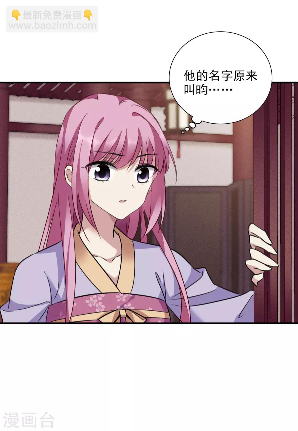 第163话 李妙柔的幻想2-第170话