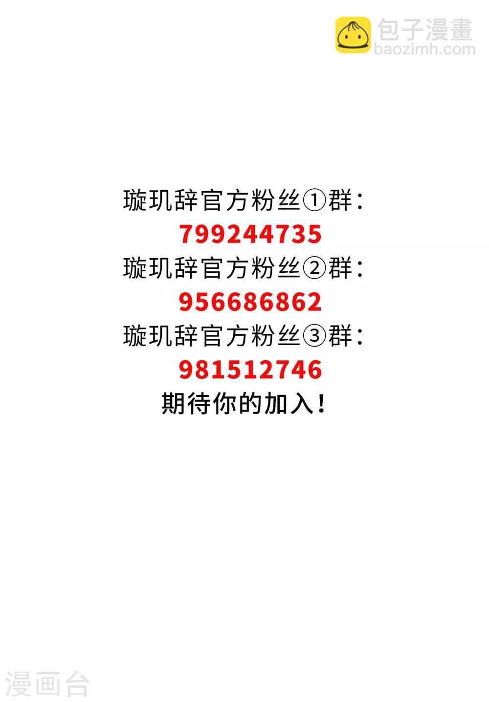 第163话 李妙柔的幻想2-第170话