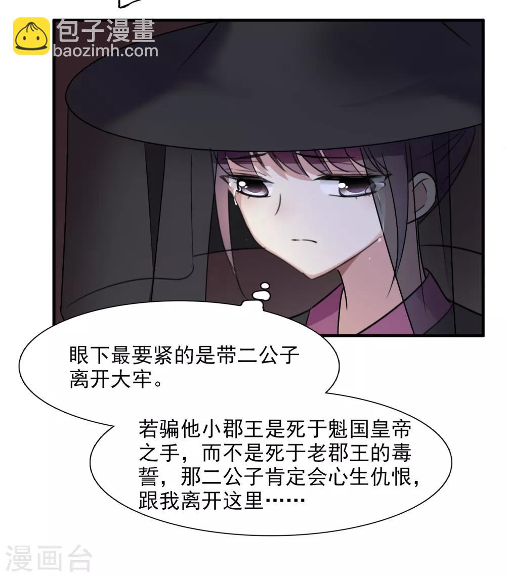 第163话 李妙柔的幻想2-第170话