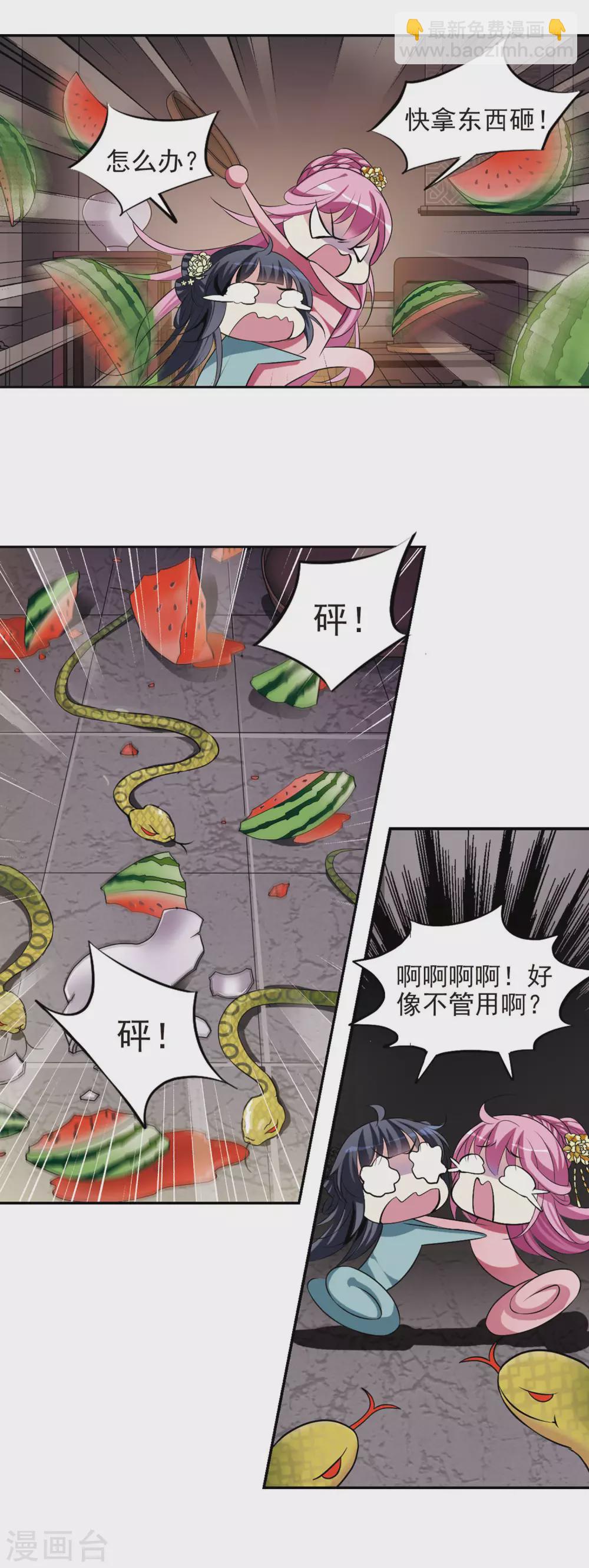 第18话 耿美人之死3-第18话