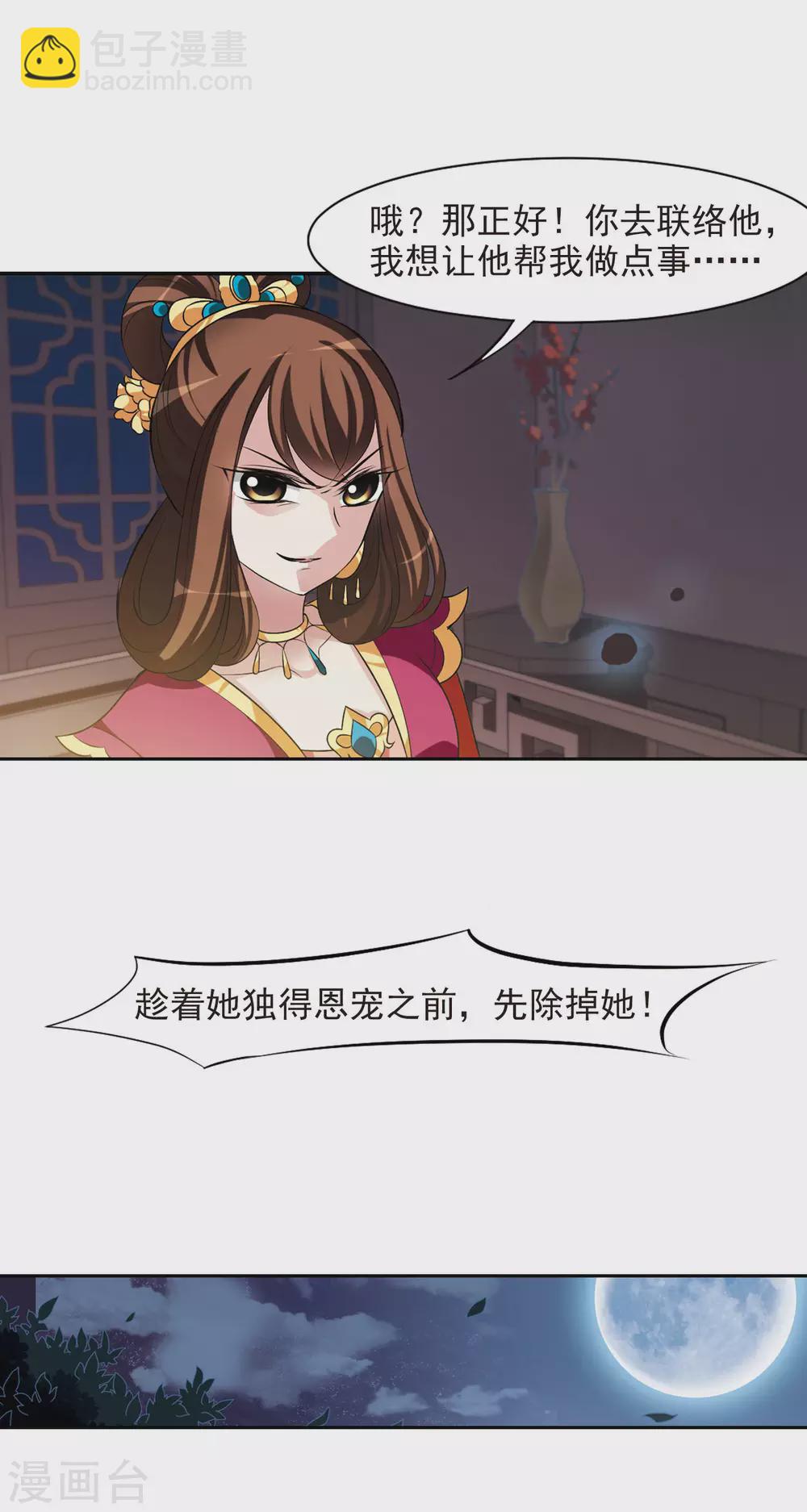 第18话 耿美人之死3-第18话