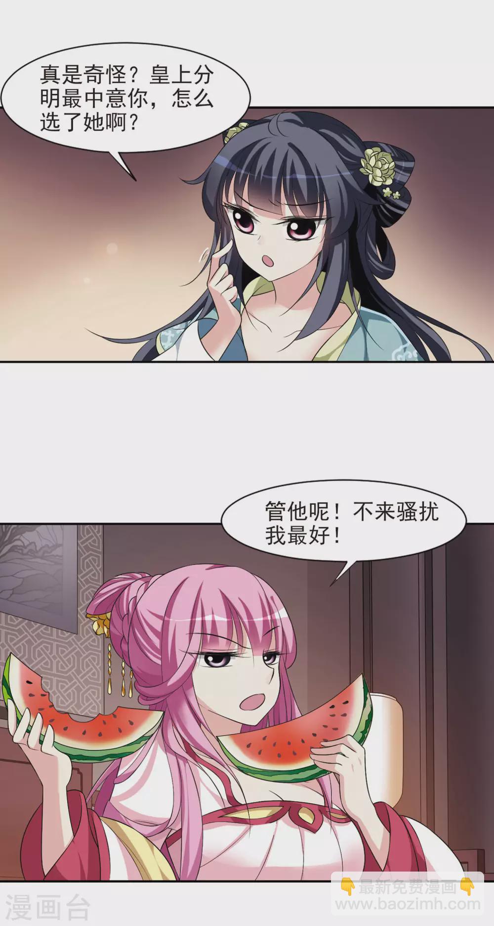 第18话 耿美人之死3-第18话