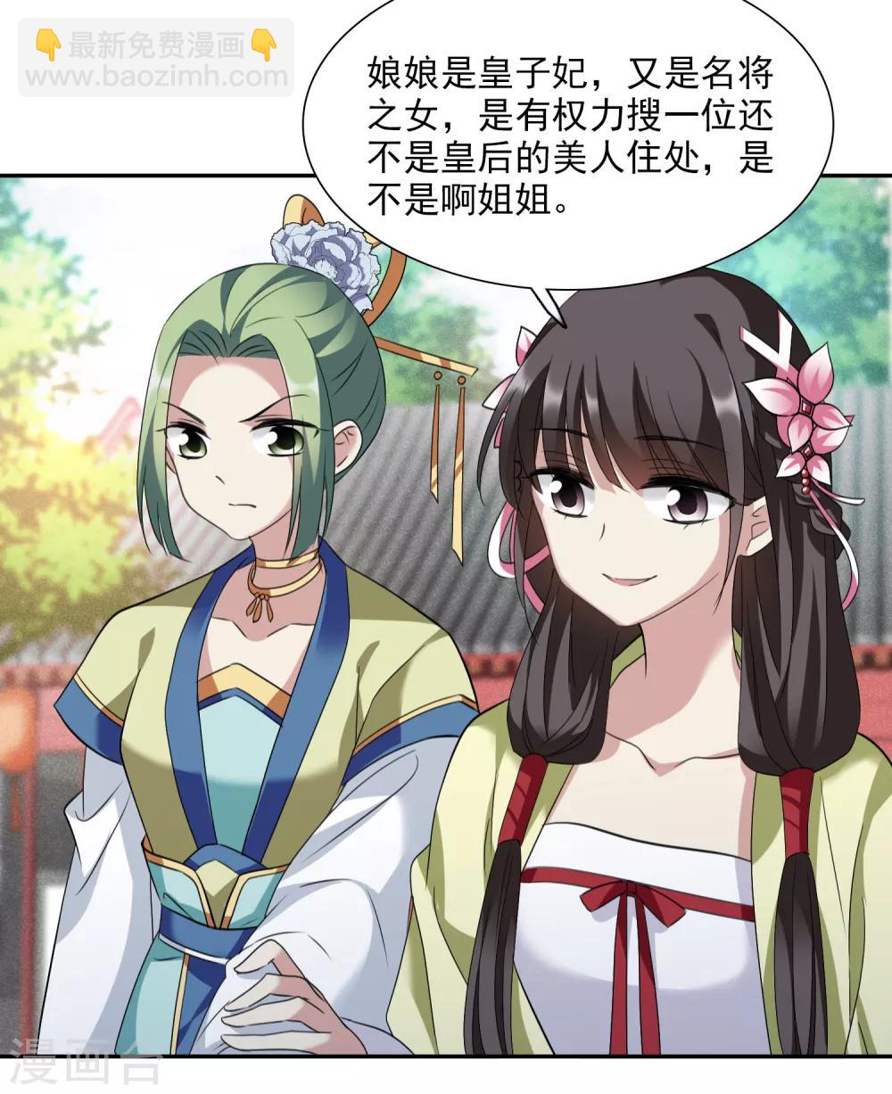 第165话 第一次见面2-第172话