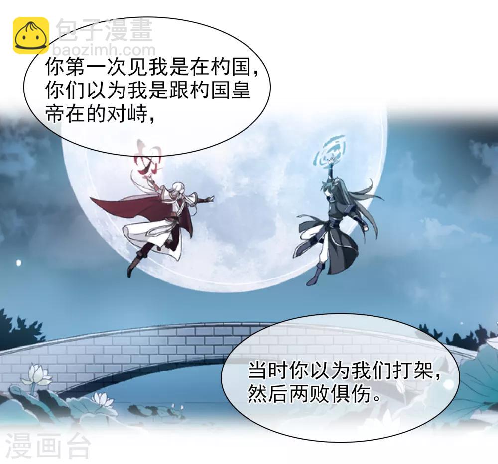 第165话 第一次见面2-第172话