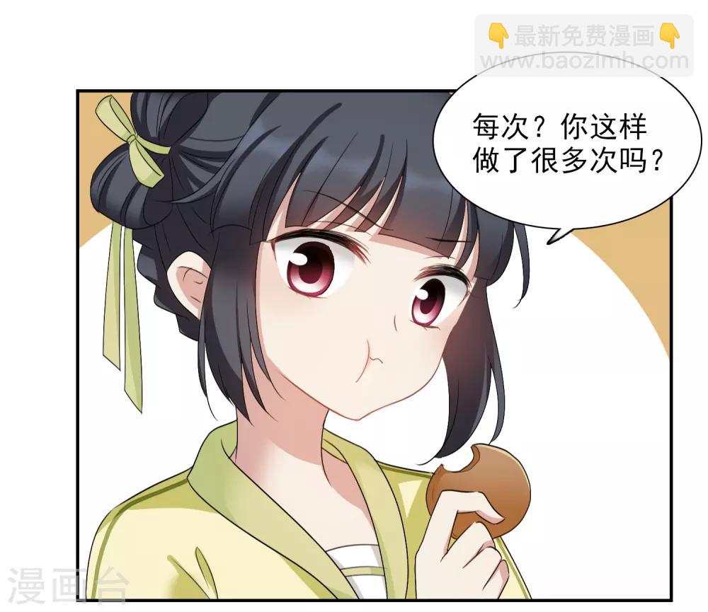 第165话 第一次见面2-第172话