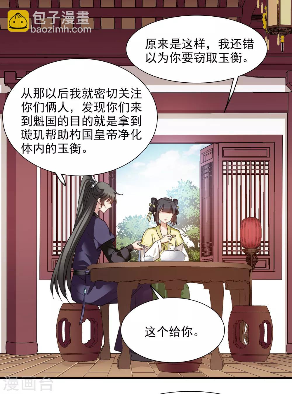 第165话 第一次见面2-第172话