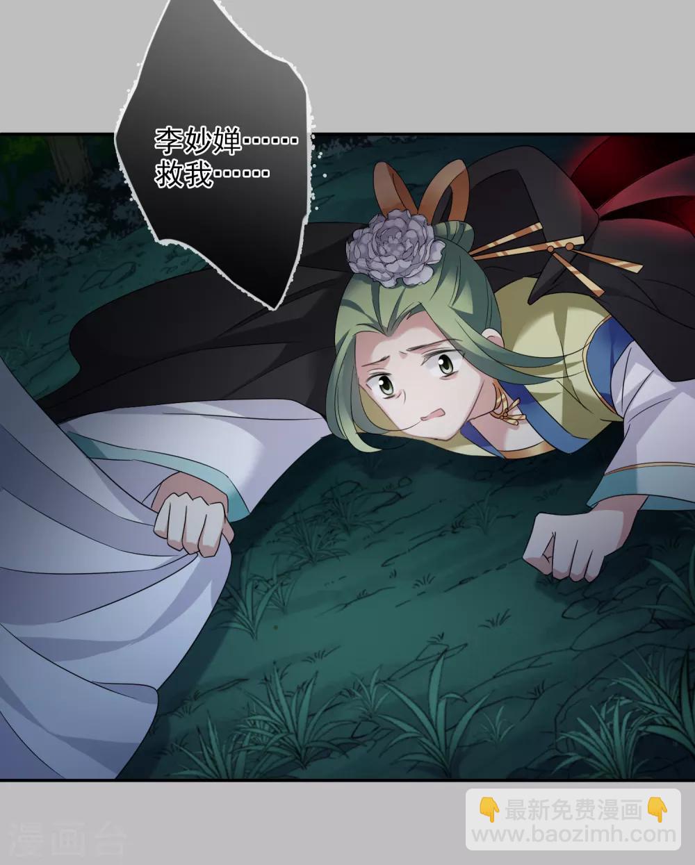 第169话 救命啊2-第176话