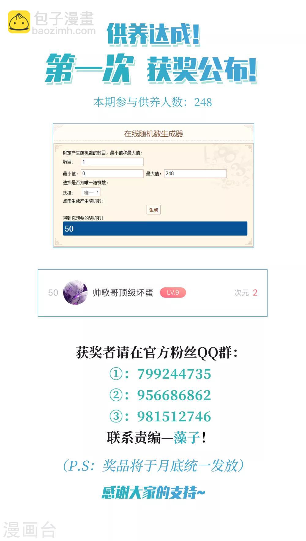 第169话 救命啊2-第176话