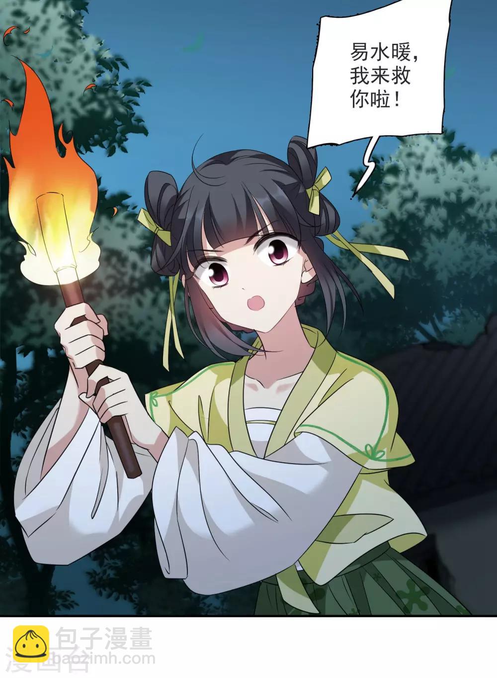 第170话 我来救你1-第178话