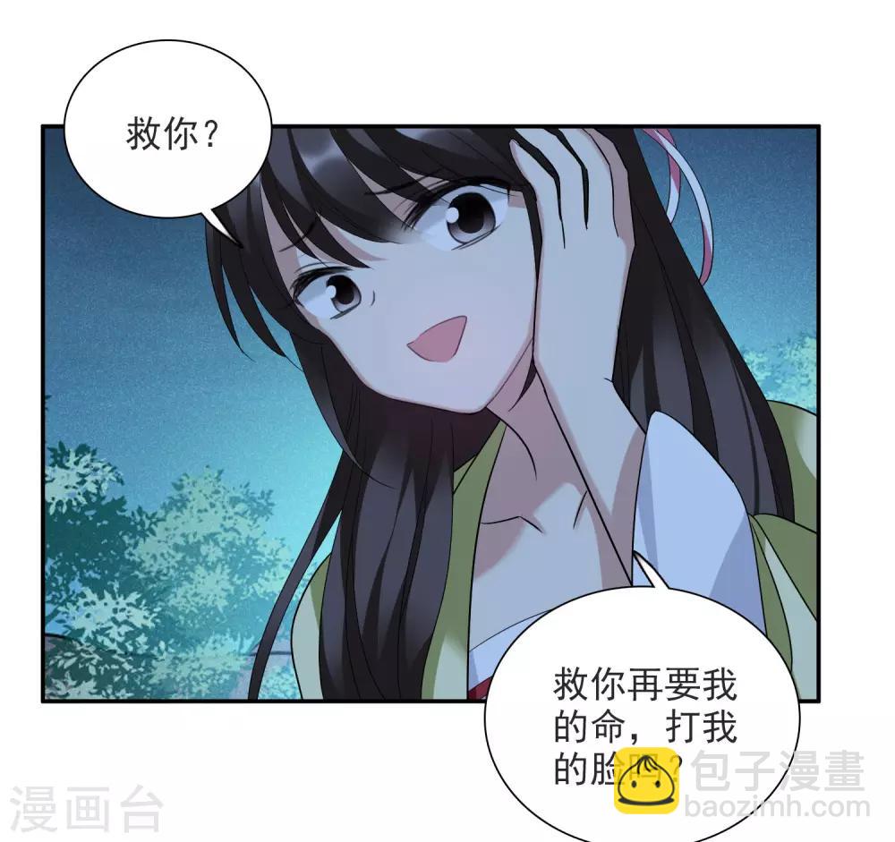 第170话 我来救你1-第178话