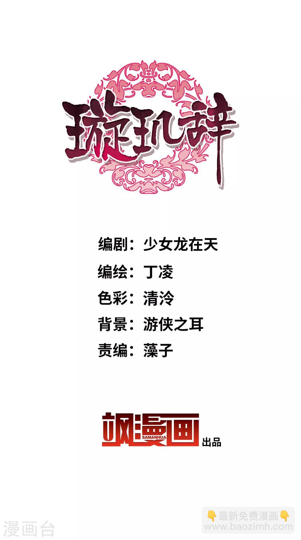 第172话 再见了，芍昀1-第180话